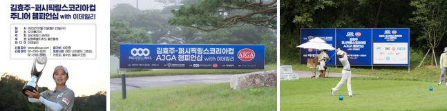 IPS 1차 대회